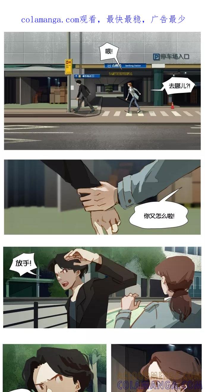 《微小的灾难》第4话 第1页