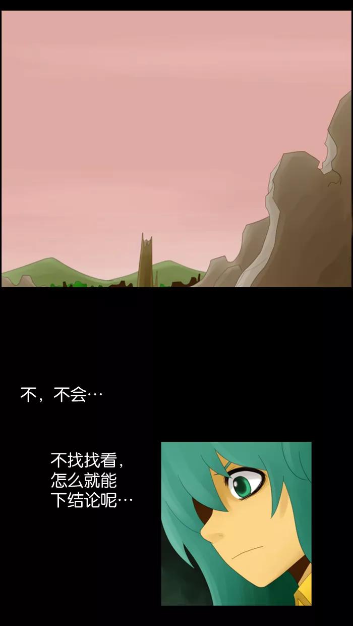 《库佩拉》[第3话] 拥有神名的少女（3） 第21页