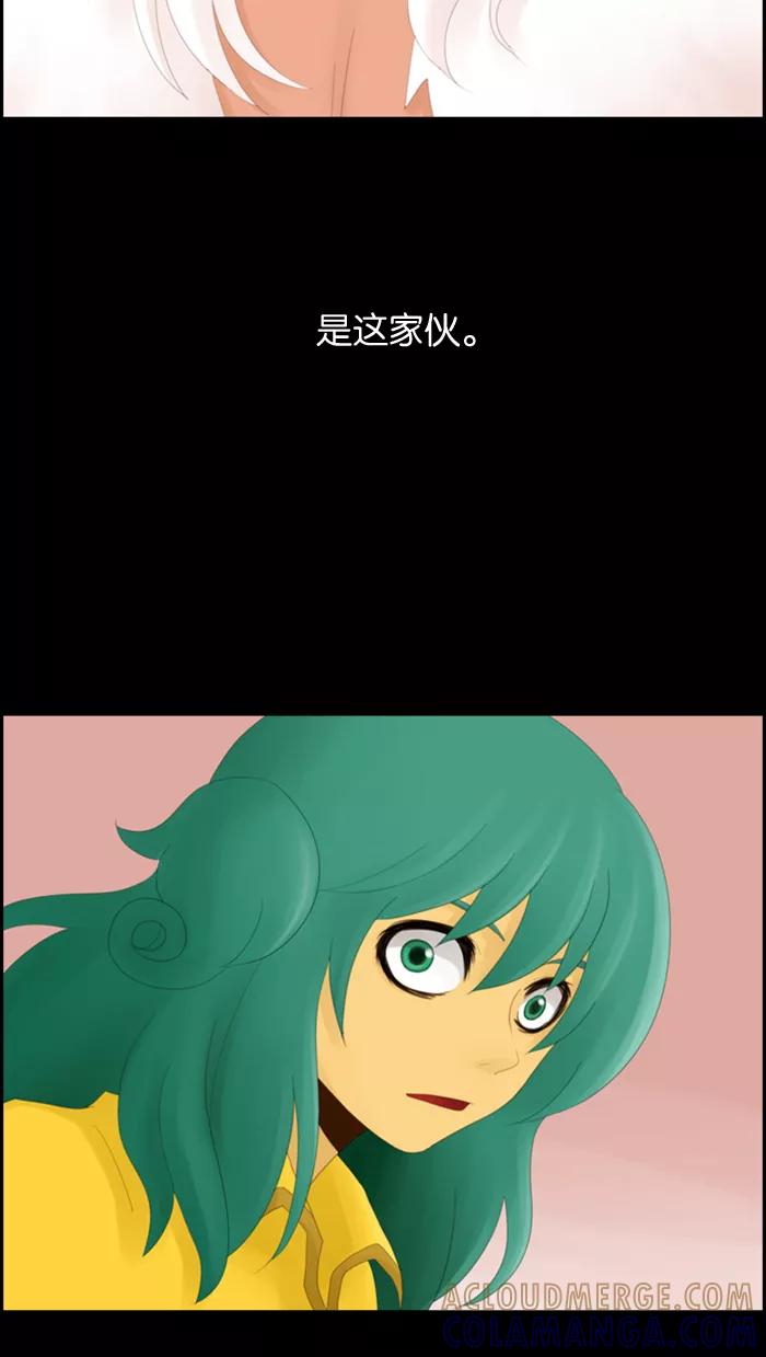 《库佩拉》[第3话] 拥有神名的少女（3） 第28页