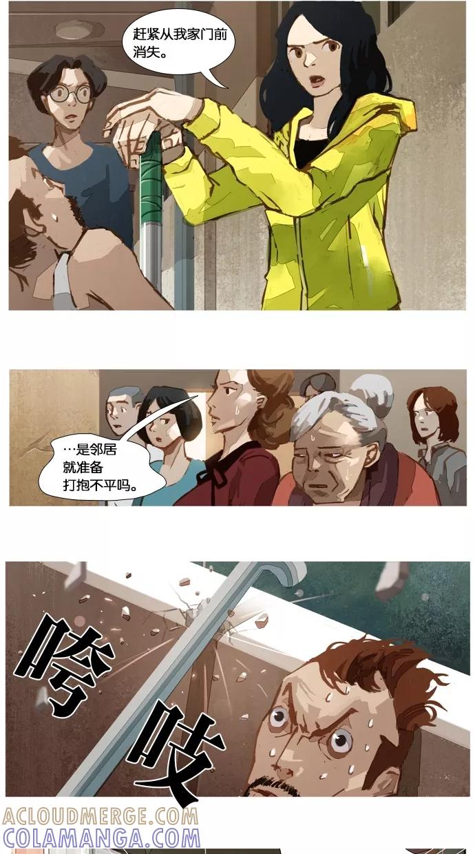 《微小的灾难》第4话 第19页