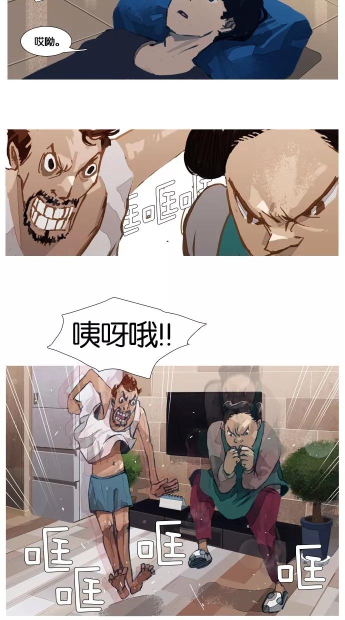 《微小的灾难》第5话 第20页