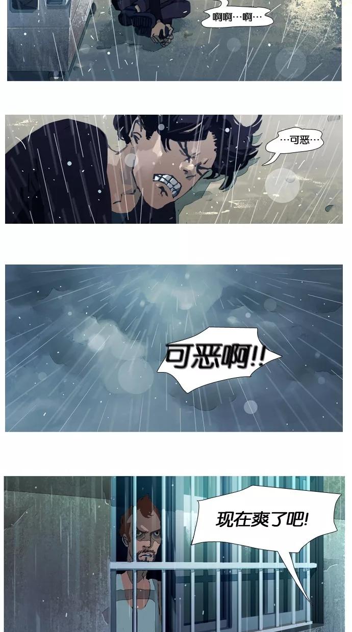 《微小的灾难》第5话 第6页