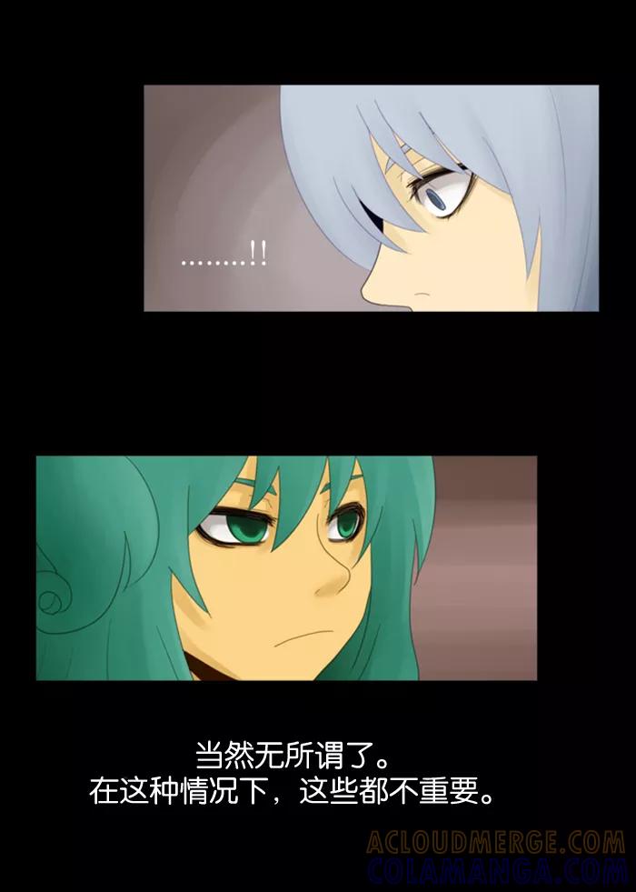 《库佩拉》[第4话] 拥有神名的少女（4） 第19页