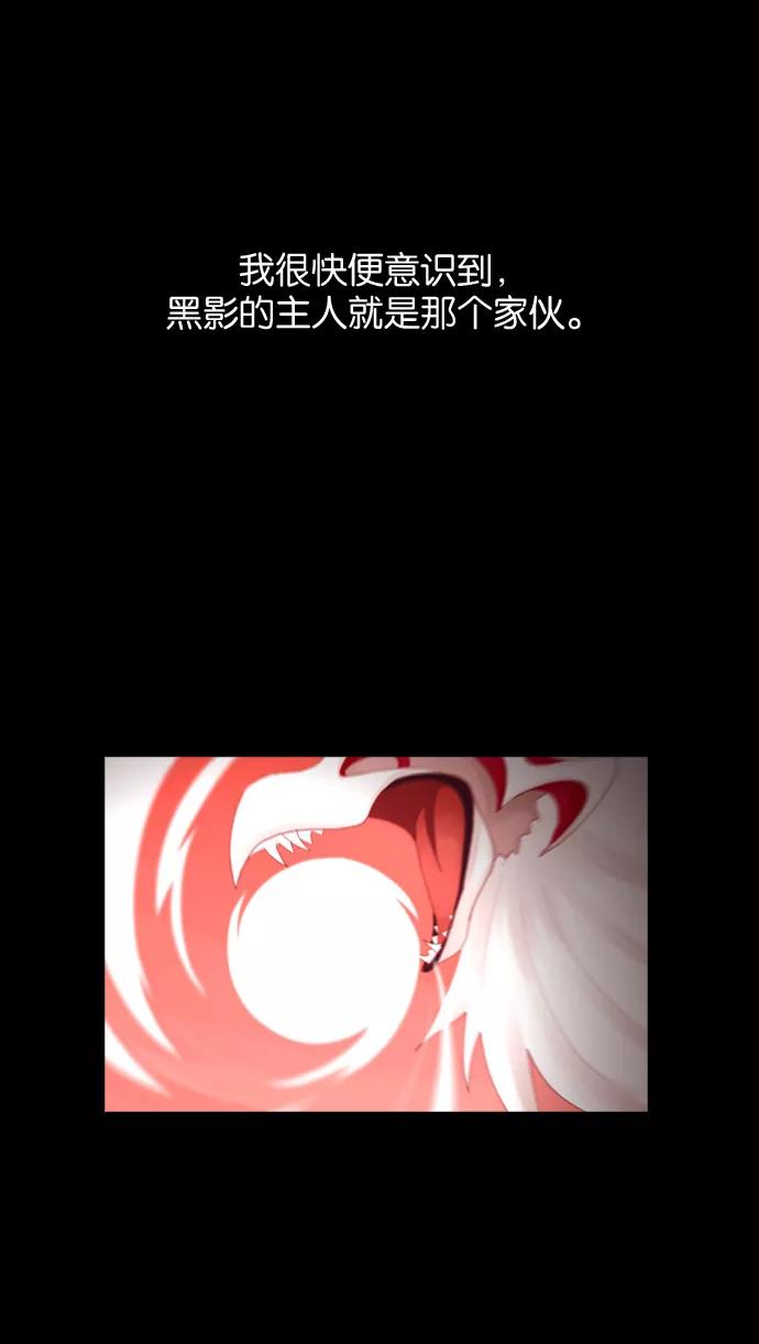 《库佩拉》[第4话] 拥有神名的少女（4） 第51页