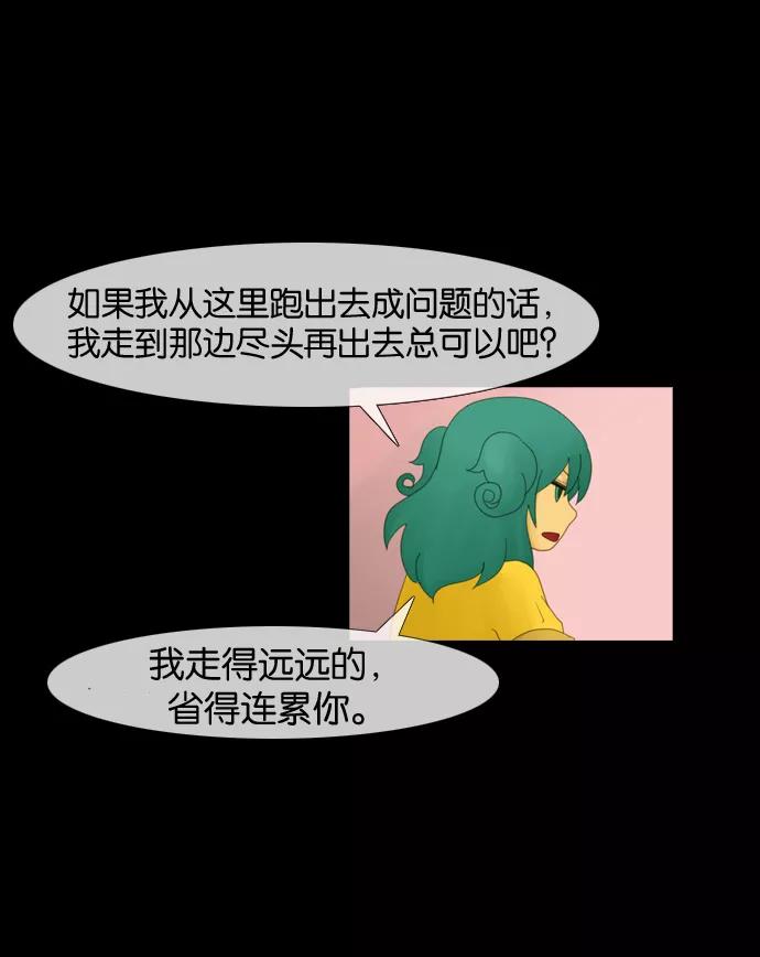 《库佩拉》[第4话] 拥有神名的少女（4） 第20页