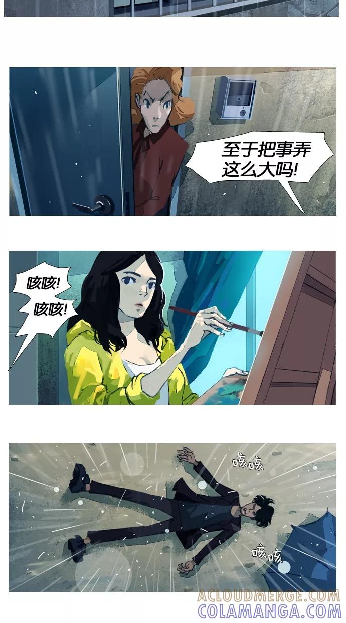 《微小的灾难》第5话 第7页