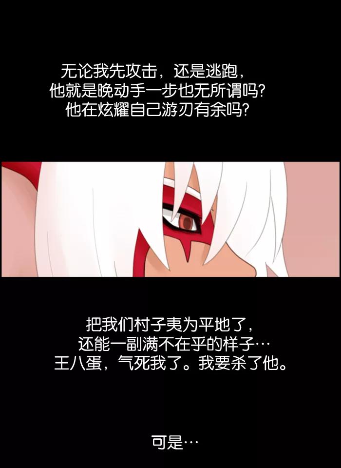 《库佩拉》[第4话] 拥有神名的少女（4） 第12页