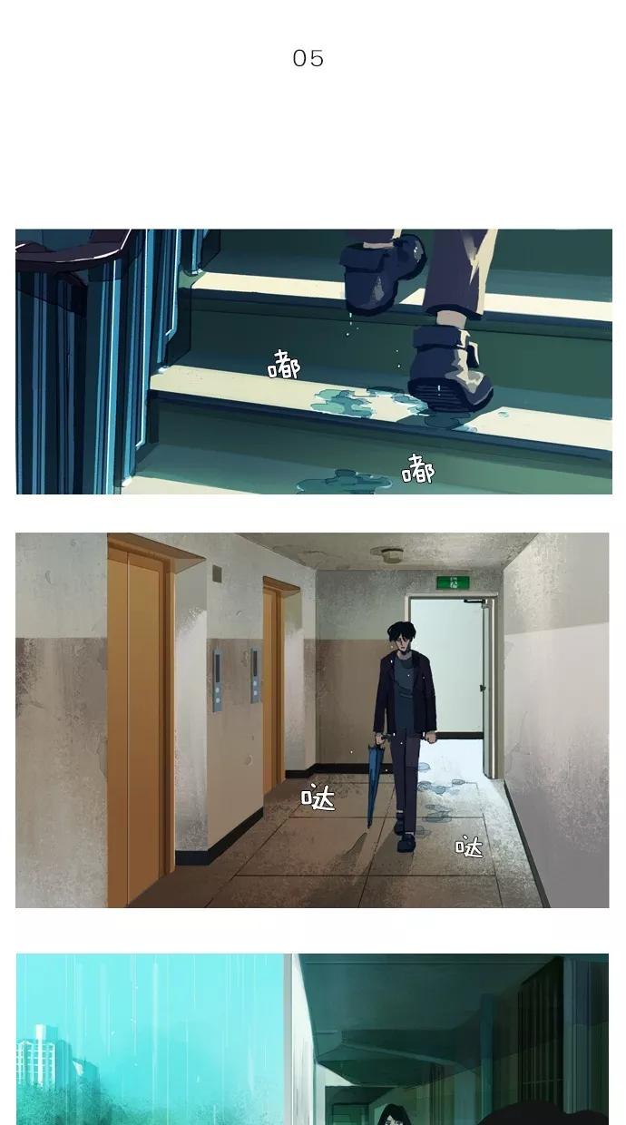 《微小的灾难》第5话 第10页
