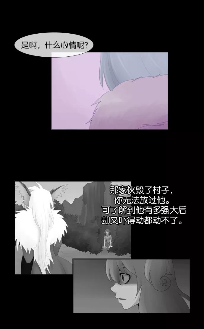 《库佩拉》[第4话] 拥有神名的少女（4） 第36页