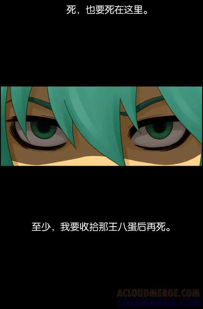 《库佩拉》[第4话] 拥有神名的少女（4） 第4页