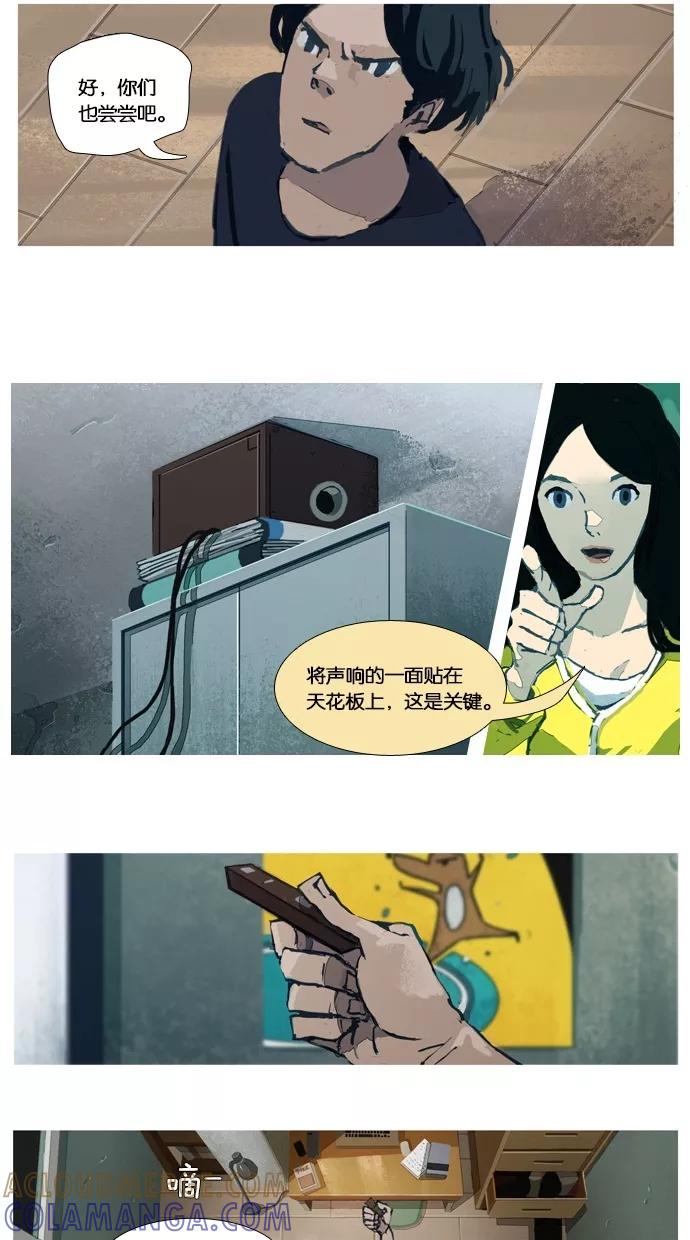 《微小的灾难》第5话 第17页