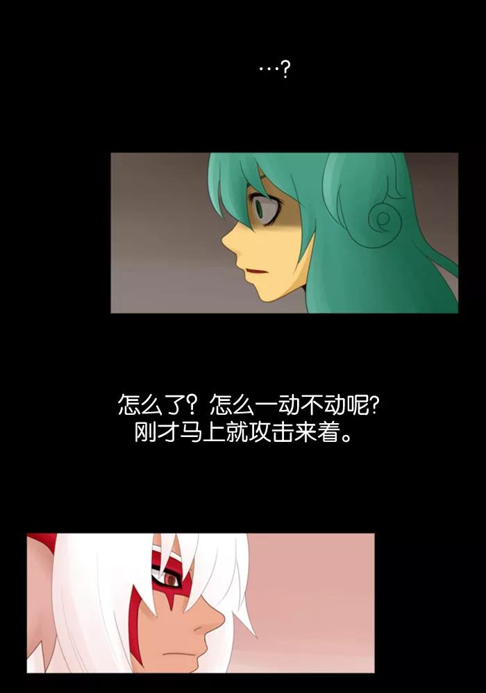 《库佩拉》[第4话] 拥有神名的少女（4） 第11页