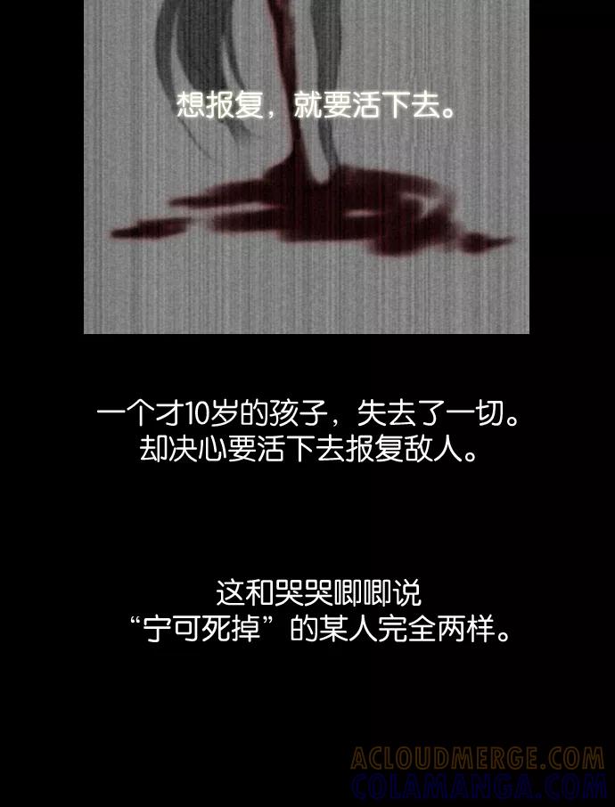 《库佩拉》[第4话] 拥有神名的少女（4） 第40页