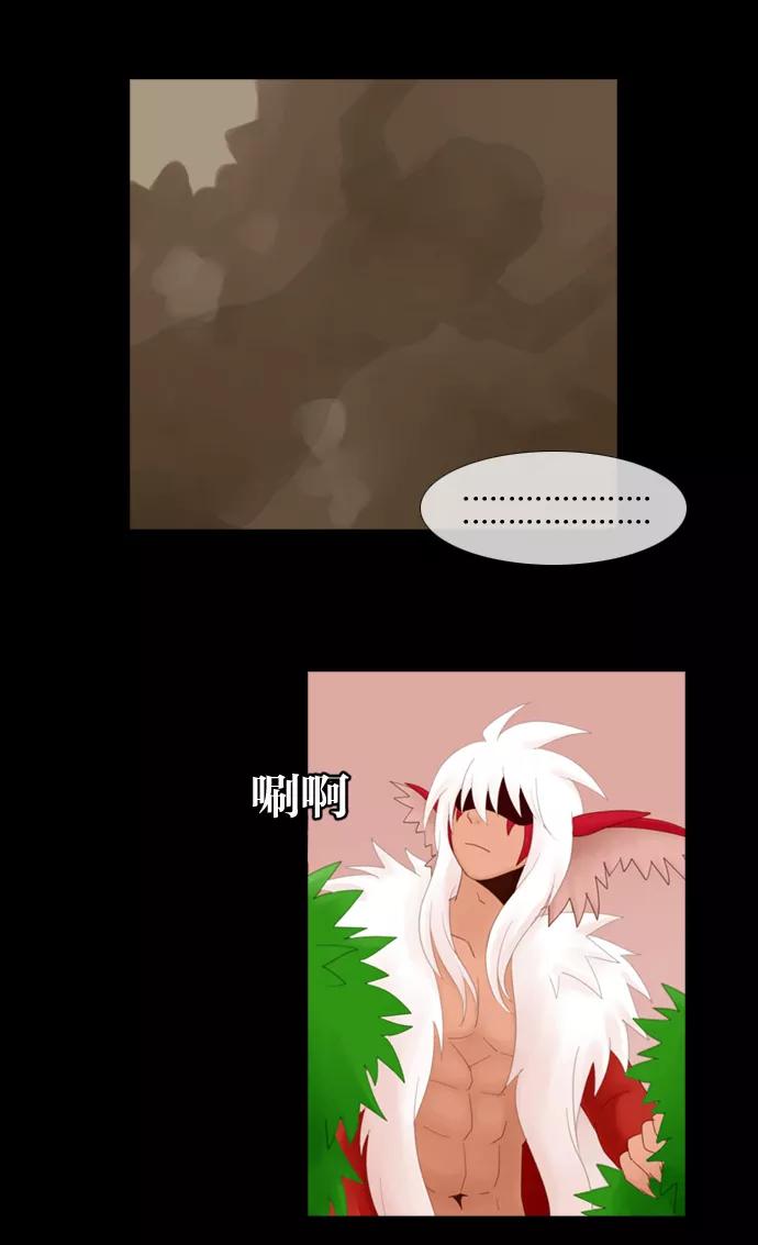 《库佩拉》[第4话] 拥有神名的少女（4） 第29页