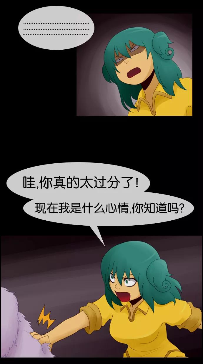《库佩拉》[第4话] 拥有神名的少女（4） 第35页