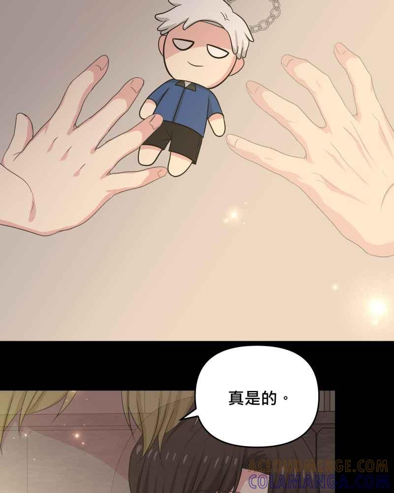 《血色的誓约》第二季 [第31话] 我喜欢你! 第10页