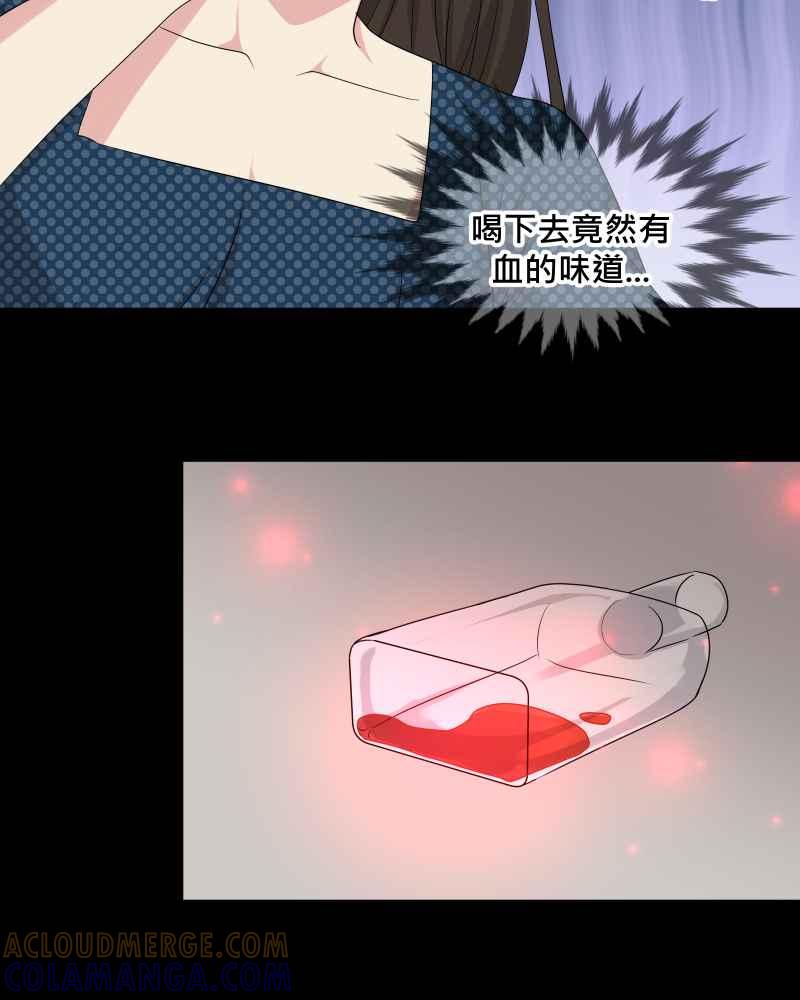 《血色的誓约》第二季 [第31话] 我喜欢你! 第4页