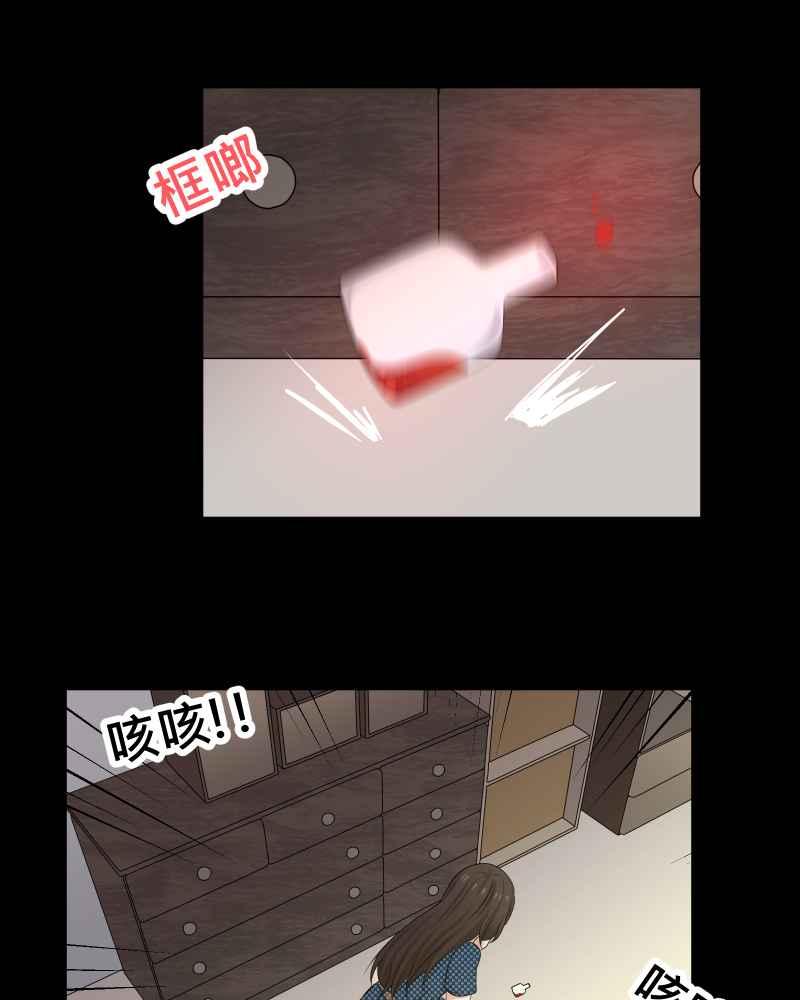 《血色的誓约》第二季 [第31话] 我喜欢你! 第2页