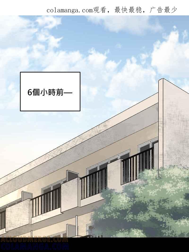 《血色的誓约》第二季 [第31话] 我喜欢你! 第1页