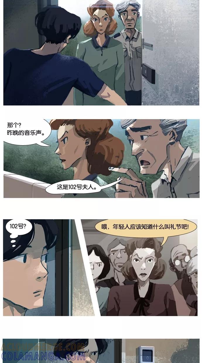 《微小的灾难》第6话 第3页