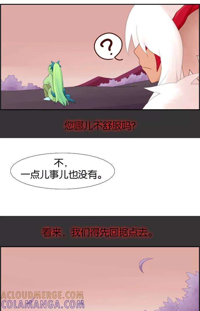《库佩拉》[第5话] 拥有神名的少女（5） 第52页