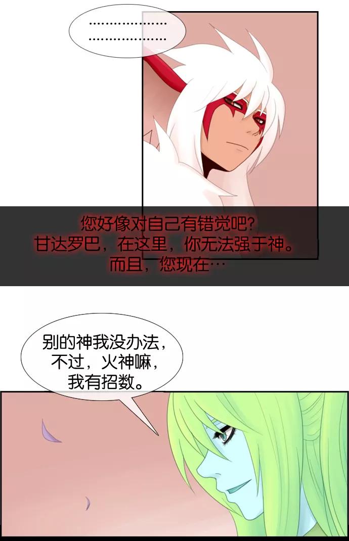 《库佩拉》[第5话] 拥有神名的少女（5） 第56页