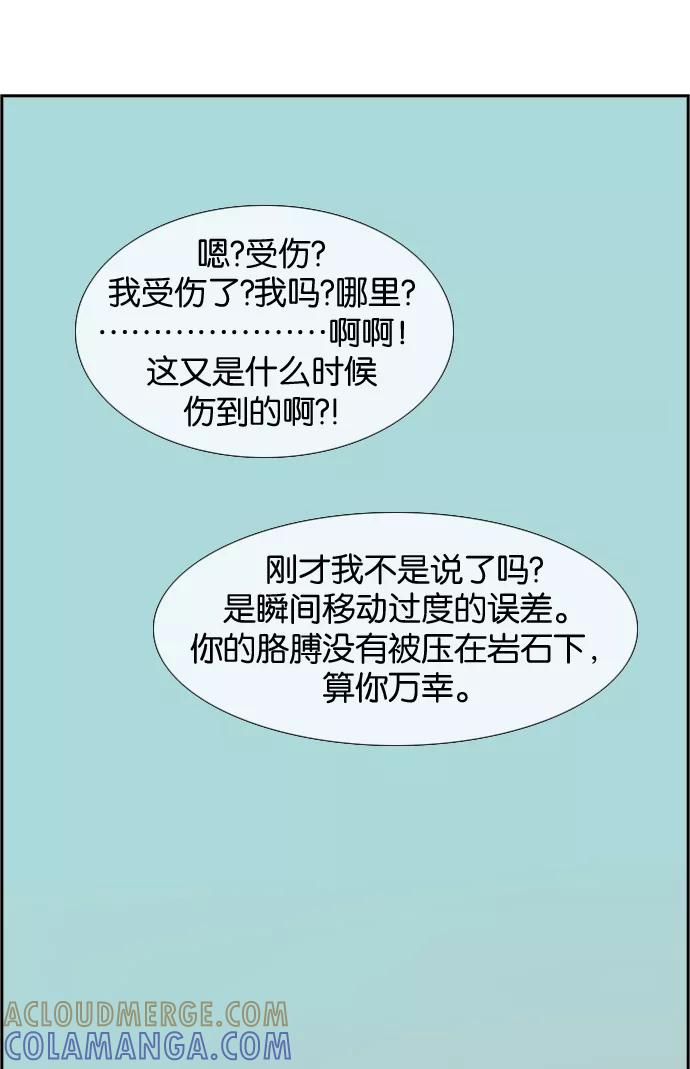 《库佩拉》[第5话] 拥有神名的少女（5） 第40页