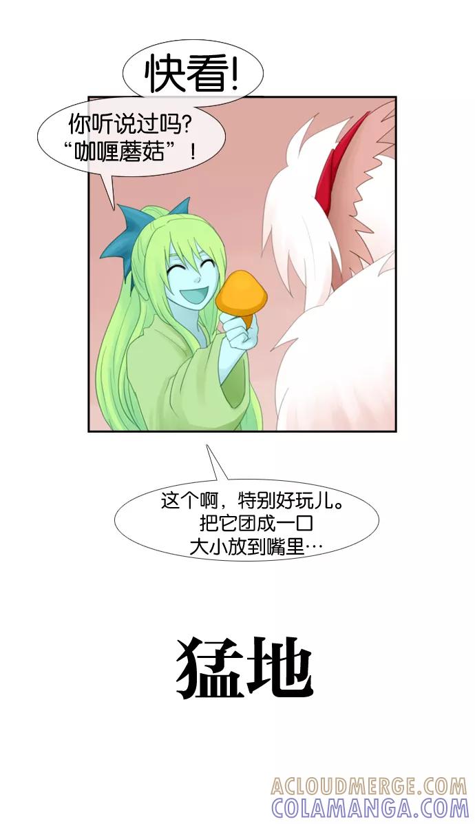 《库佩拉》[第5话] 拥有神名的少女（5） 第49页