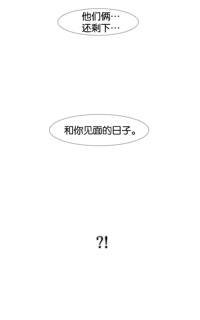 《库佩拉》[第5话] 拥有神名的少女（5） 第8页