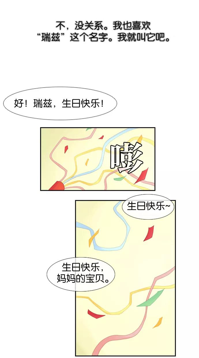 《库佩拉》[第5话] 拥有神名的少女（5） 第6页