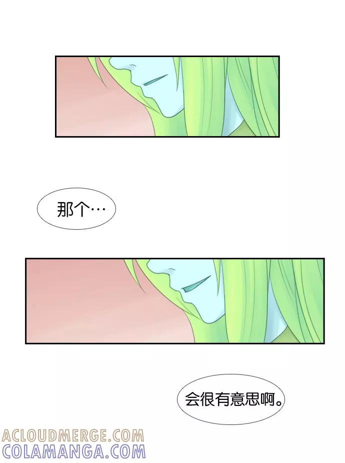 《库佩拉》[第5话] 拥有神名的少女（5） 第55页
