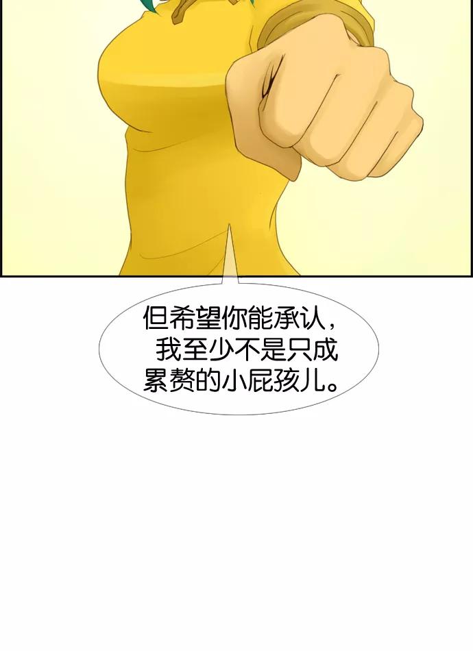 《库佩拉》[第5话] 拥有神名的少女（5） 第38页