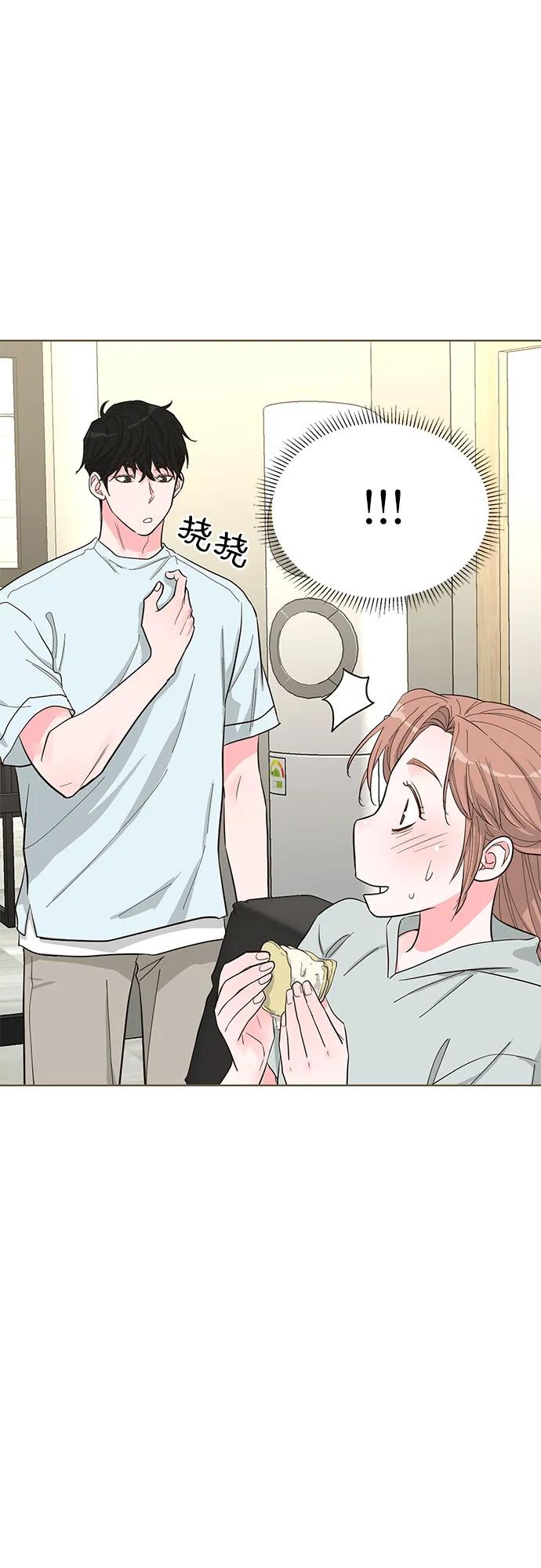 《我的隐秘同居人》第61话 第57页