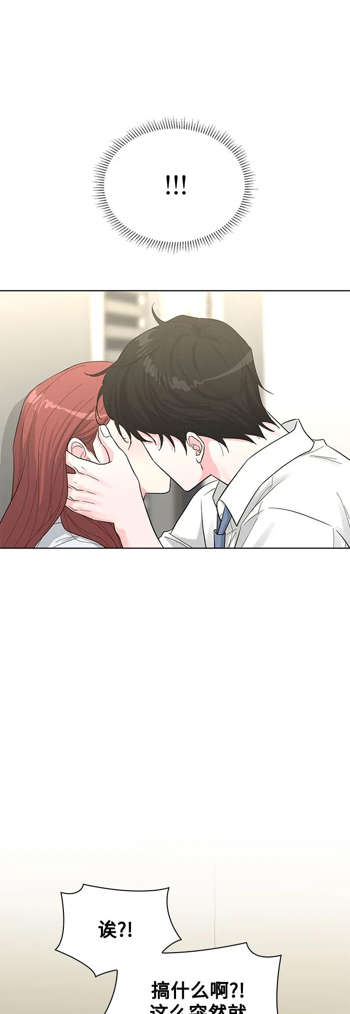 《我的隐秘同居人》第61话 第51页