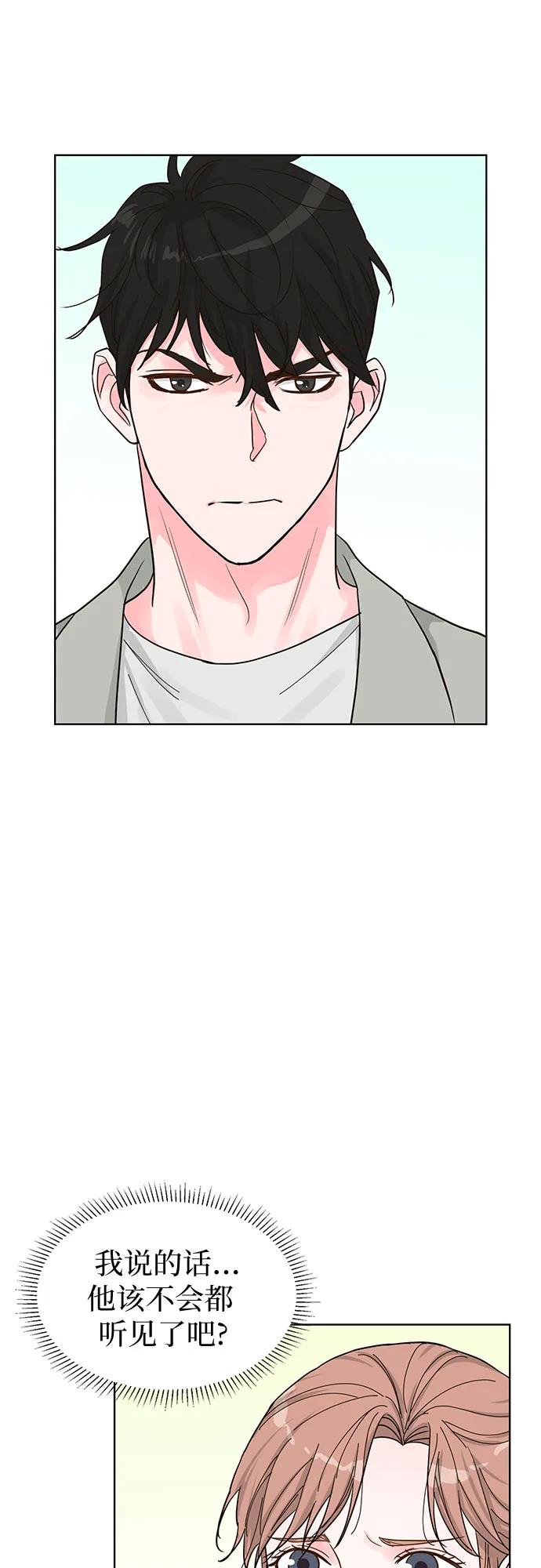 《我的隐秘同居人》第61话 第38页