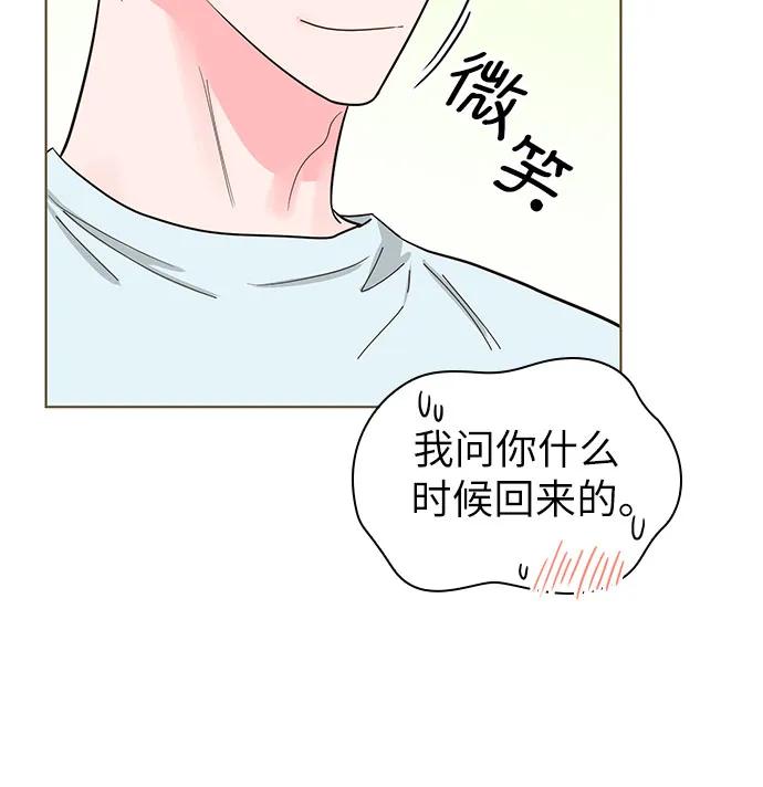 《我的隐秘同居人》第61话 第59页