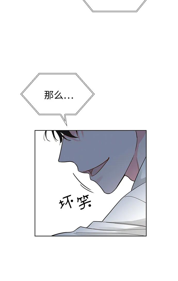 《我的隐秘同居人》第61话 第50页