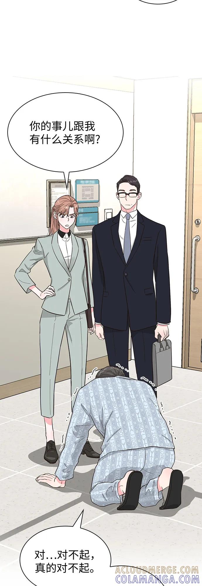 《我的隐秘同居人》第61话 第28页