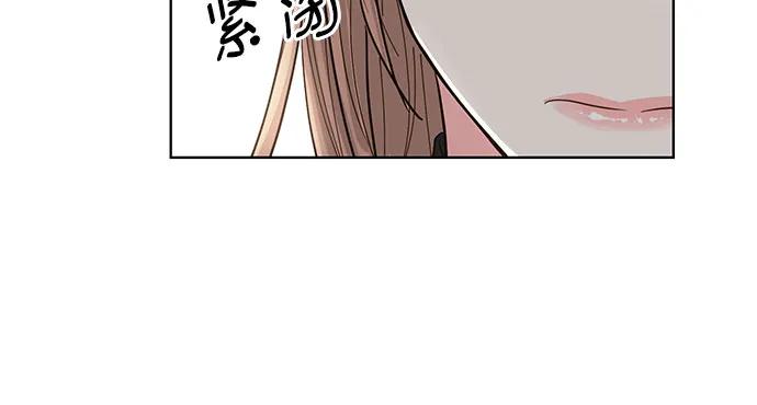 《我的隐秘同居人》第61话 第45页
