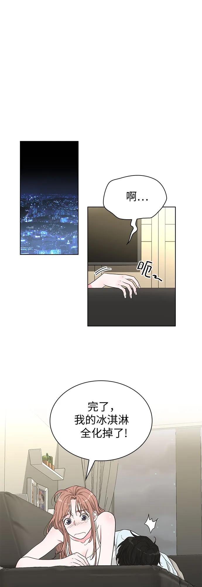 《我的隐秘同居人》第62话 第18页