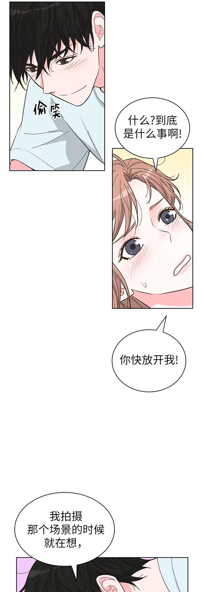 《我的隐秘同居人》第62话 第6页