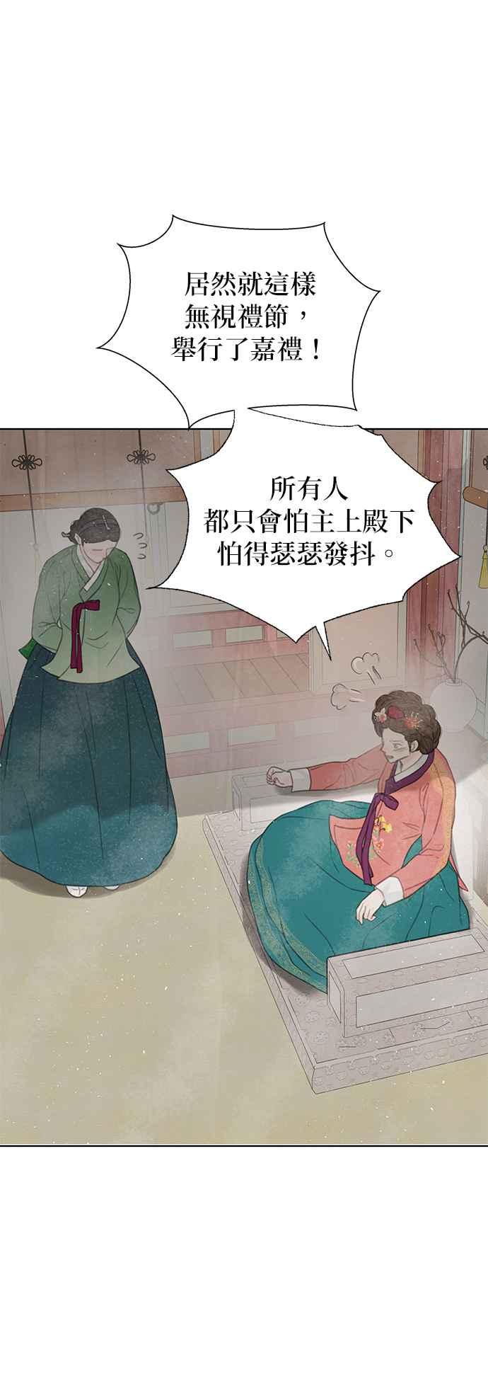 与王夜行 第62话 第3页