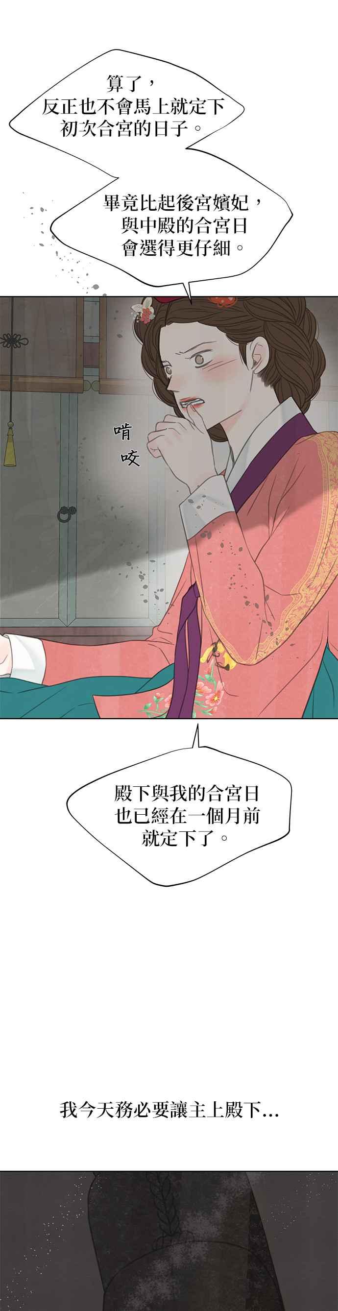 与王夜行 第62话 第8页