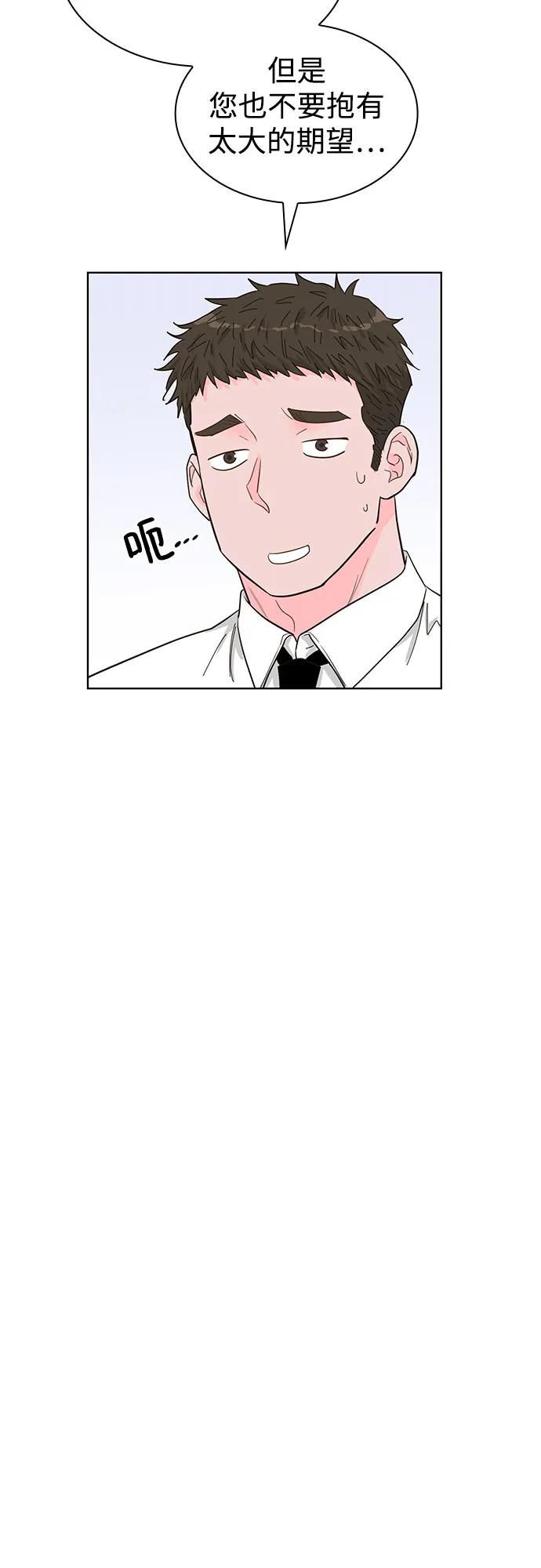 《我的隐秘同居人》第62话 第39页