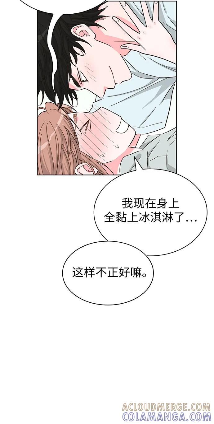 《我的隐秘同居人》第62话 第10页