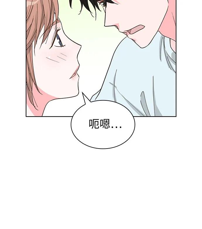 《我的隐秘同居人》第62话 第32页