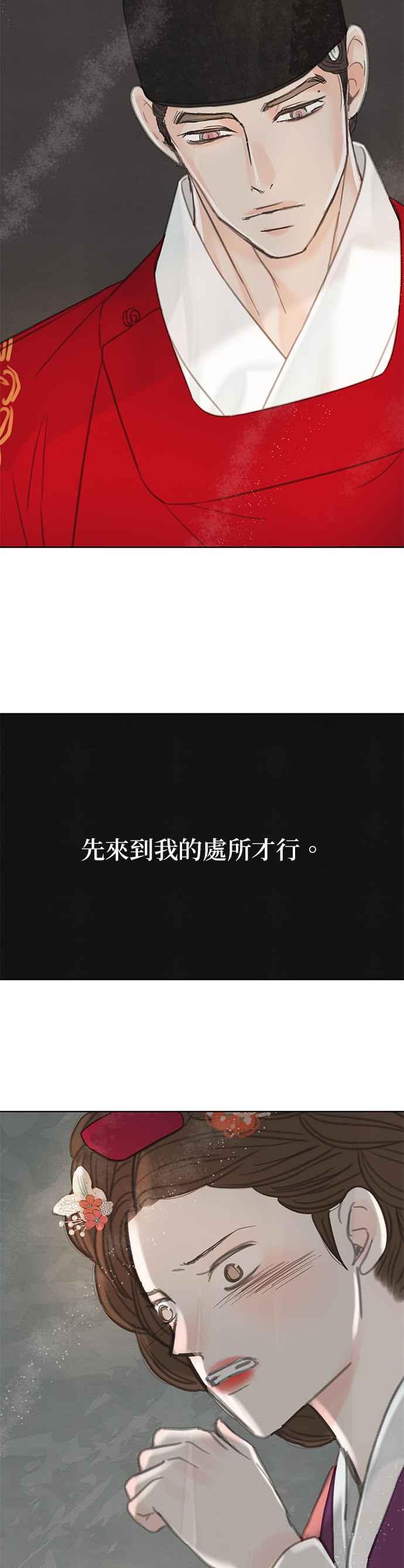 与王夜行 第62话 第9页