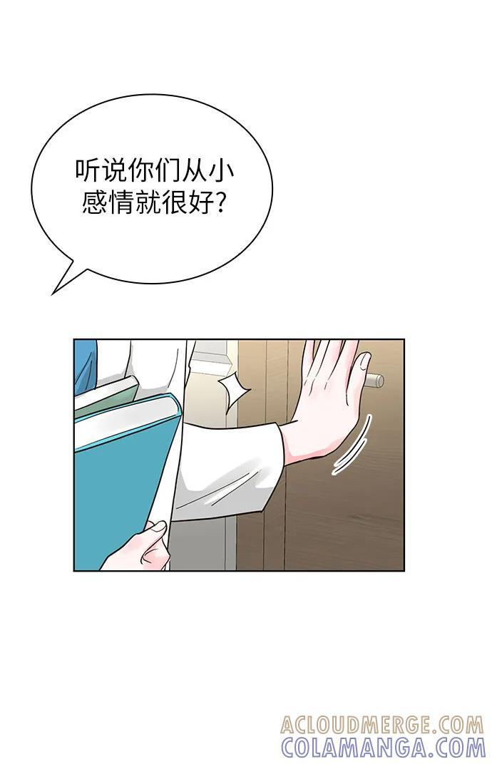 《我的隐秘同居人》第62话 第61页
