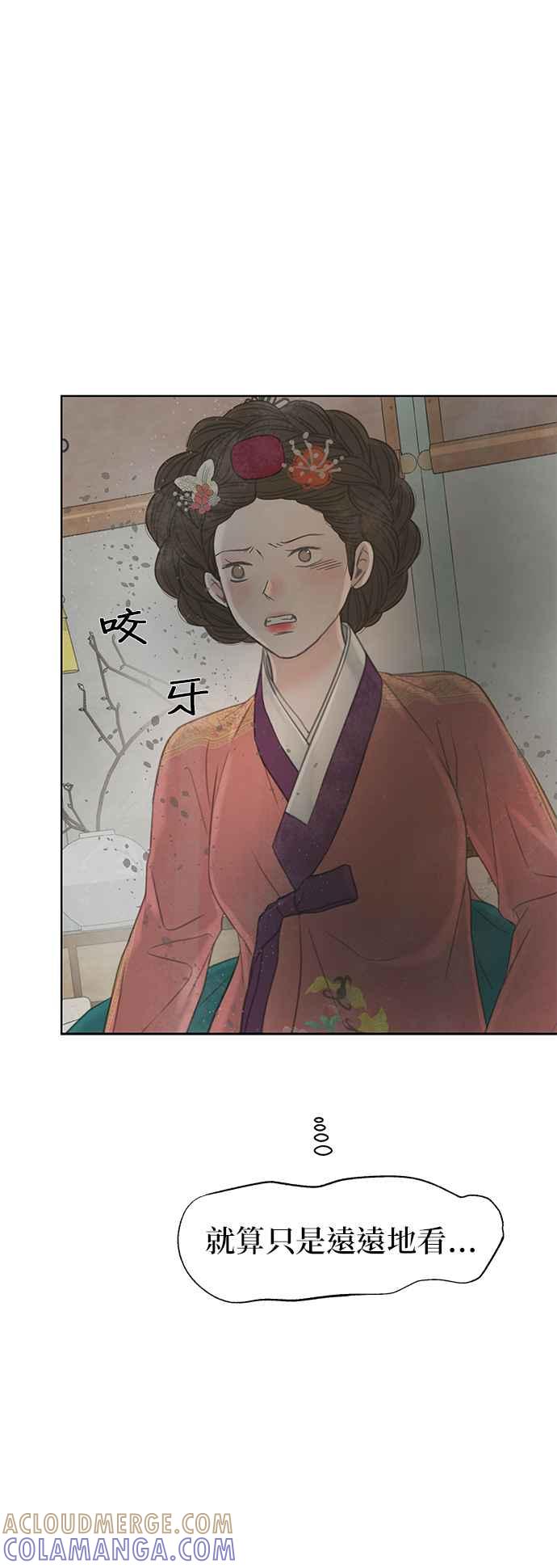 与王夜行 第62话 第4页