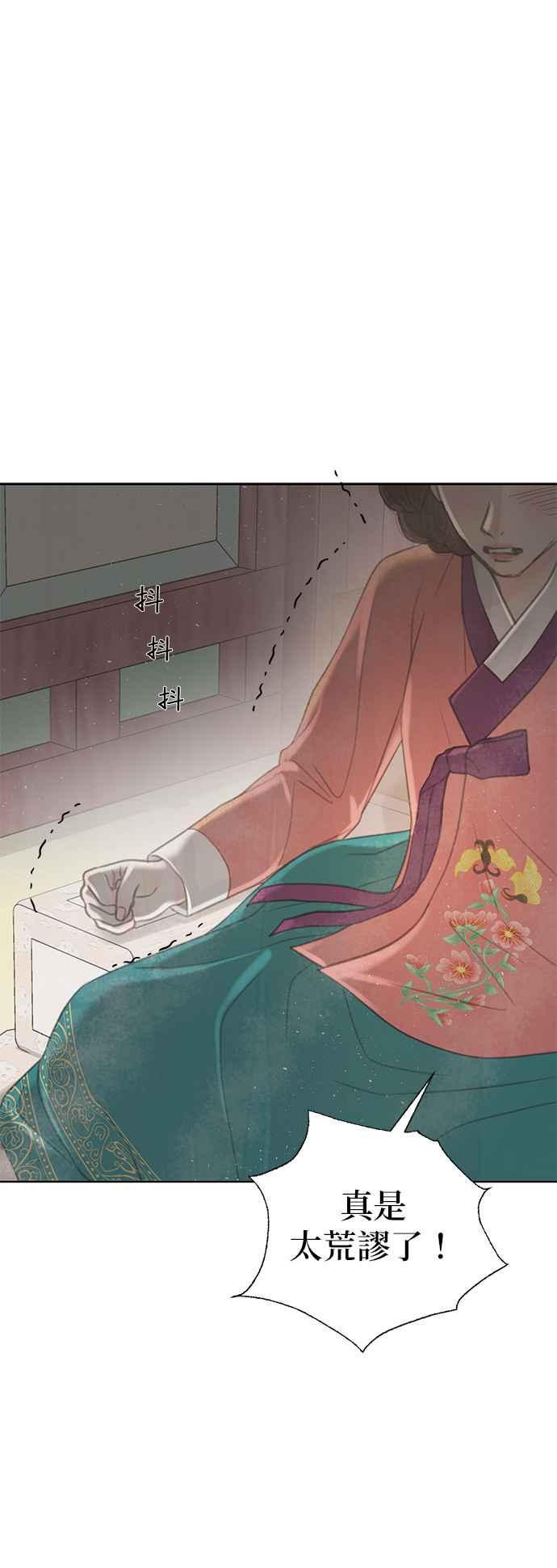 与王夜行 第62话 第2页